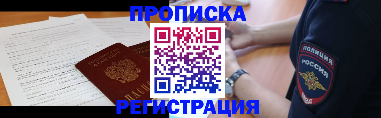 временная регистрация госуслуги в Глазове